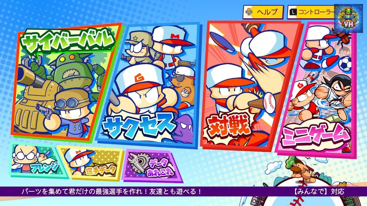 パワプロクンポケットR Nintendo Switch - ảnh màn hình 5