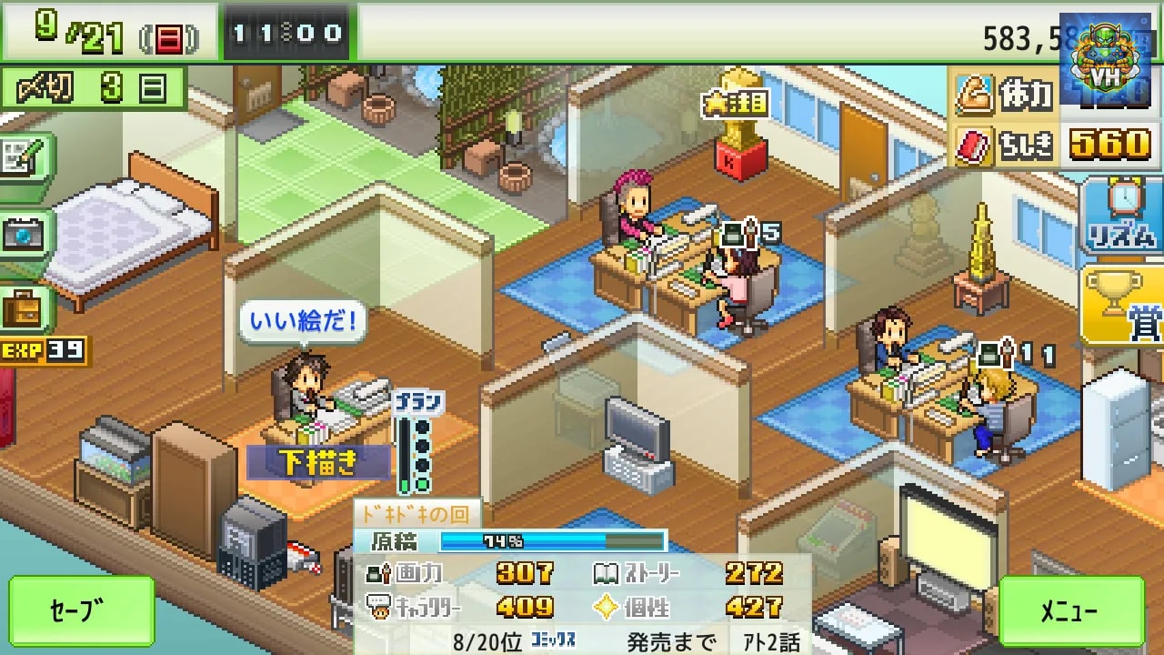 The Manga Works Nintendo Switch - ảnh màn hình 3