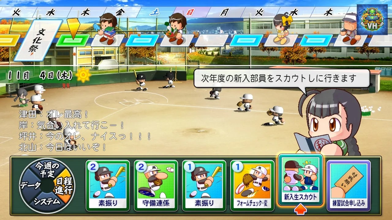 eBASEBALLパワフルプロ野球2020 Nintendo Switch - ảnh màn hình 5