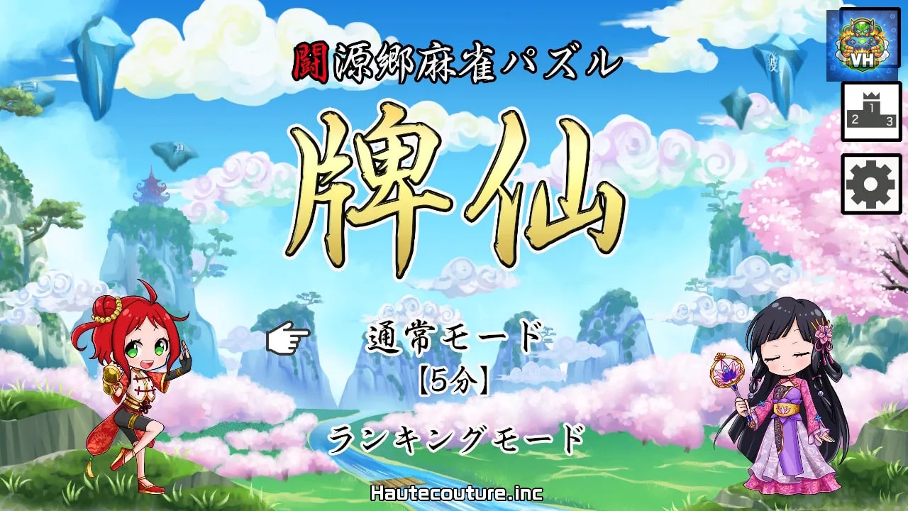 Mah-jongg Puzzle Pai-Sen Nintendo Switch - ảnh màn hình 2