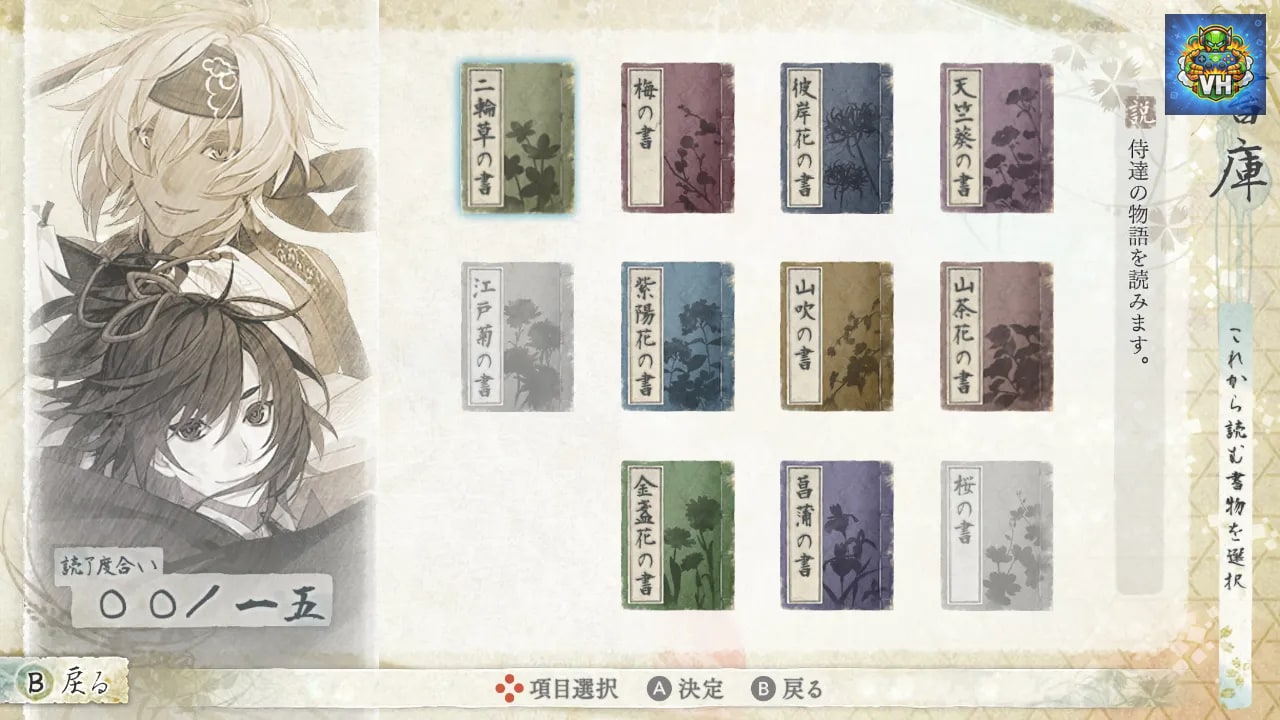 剣が君 for S Nintendo Switch - ảnh màn hình 2