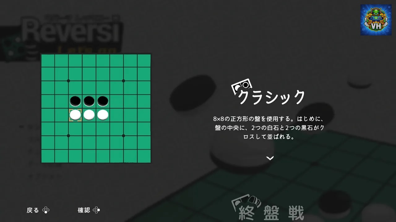 Reversi Let's Go Nintendo Switch - ảnh màn hình 8