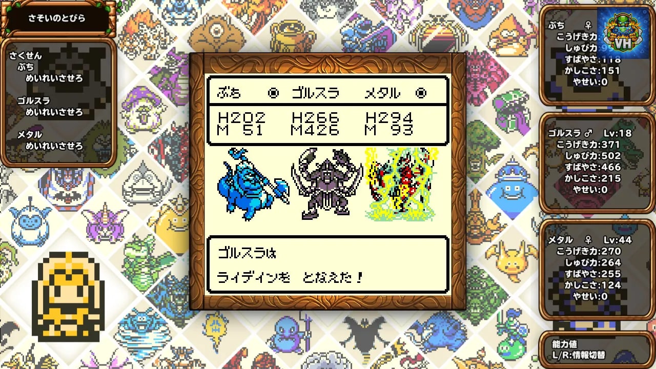 ドラゴンクエストモンスターズ　テリーのワンダーランドRETRO Nintendo Switch - ảnh màn hình 2