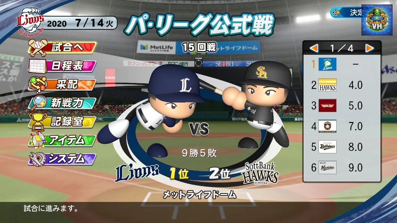 eBASEBALLパワフルプロ野球2020 Nintendo Switch - ảnh màn hình 10