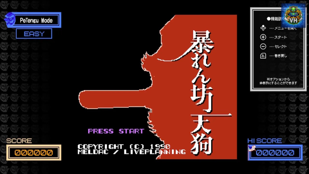 Abarenbo Tengu & Zombie Nation Nintendo Switch - ảnh màn hình 4