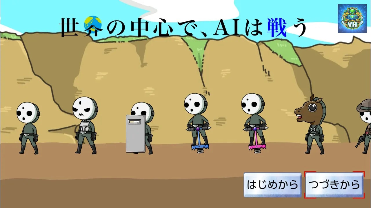 世界の中心で、AIは戦う Nintendo Switch - ảnh màn hình 4