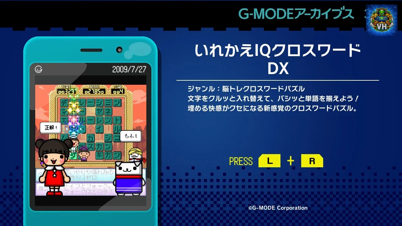 G-MODEアーカイブス31 いれかえIQクロスワード DX Nintendo Switch - ảnh màn hình 2
