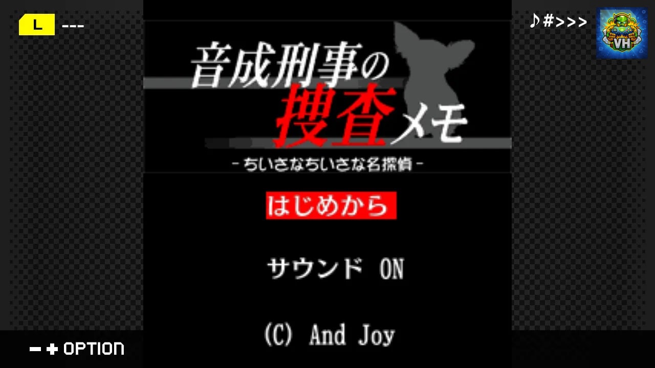 G-MODEアーカイブス+ 探偵・癸生川凌介事件譚 Vol.7「音成刑事の捜査メモ」 Nintendo Switch - ảnh màn hình 1
