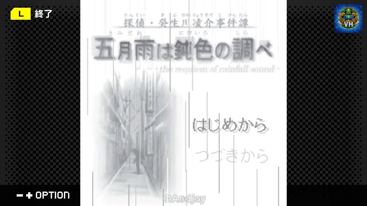 G-MODEアーカイブス+ 探偵・癸生川凌介事件譚 Vol.9「五月雨は鈍色の調べ」 Nintendo Switch - ảnh màn hình 2