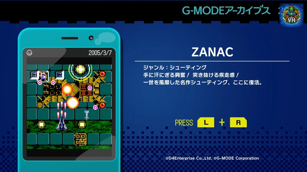 G-MODE Archives29 ZANAC Nintendo Switch - ảnh màn hình 1