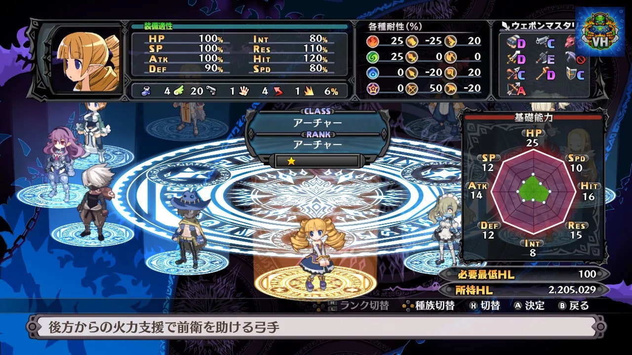 魔界戦記ディスガイア5 Nintendo Switch - ảnh màn hình 5