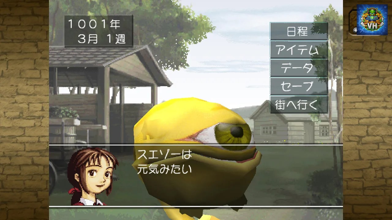 モンスターファーム１＆２ DX Nintendo Switch - ảnh màn hình 5