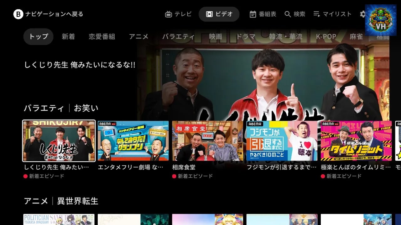 ABEMA(アベマ) Nintendo Switch - ảnh màn hình 1