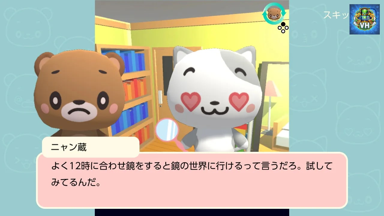 Escape from Mirrorland
～The Adventures of Nyanzou&Kumakichi: Escape Game Series～ Nintendo Switch - ảnh màn hình 4