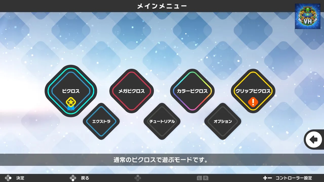 PICROSS S7 Nintendo Switch - ảnh màn hình 6