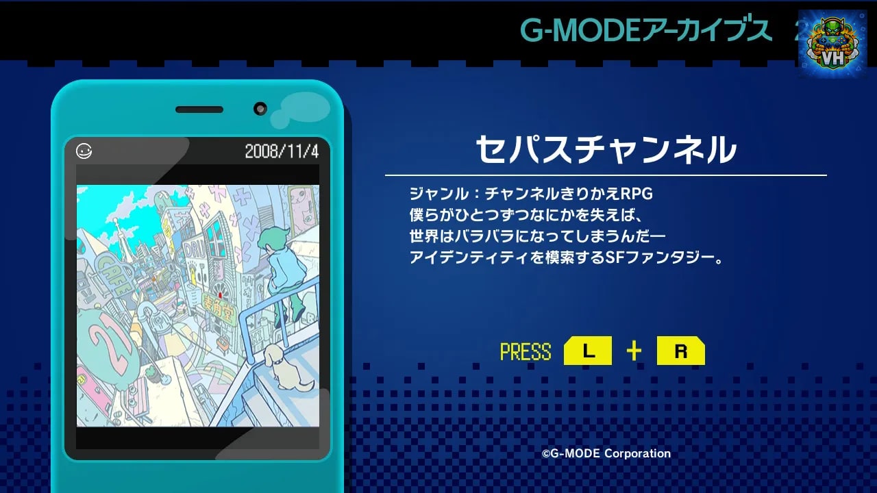 G-MODEアーカイブス28 セパスチャンネル Nintendo Switch - ảnh màn hình 2