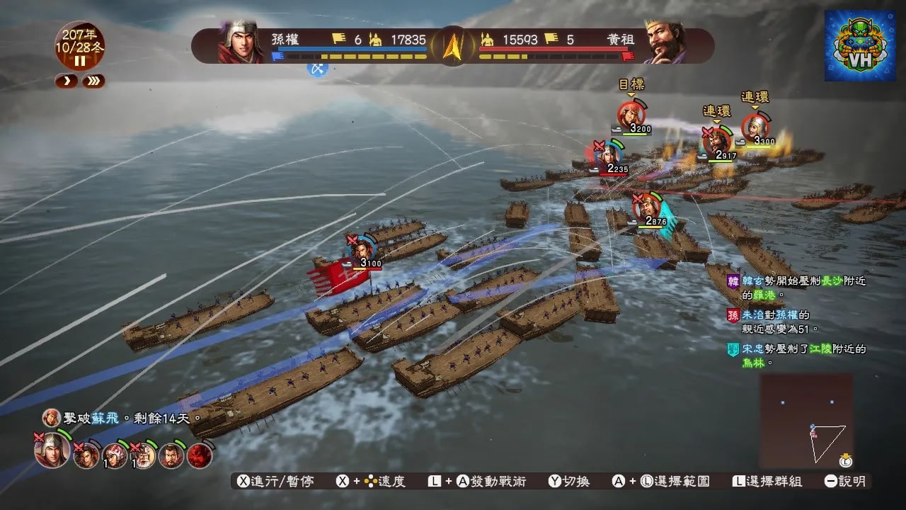 三國志13 with 威力加強版 Nintendo Switch - ảnh màn hình 2