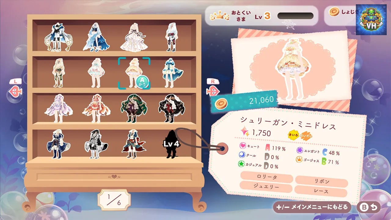 SELFY COLLECTION The dream fashion stylist! Nintendo Switch - ảnh màn hình 11
