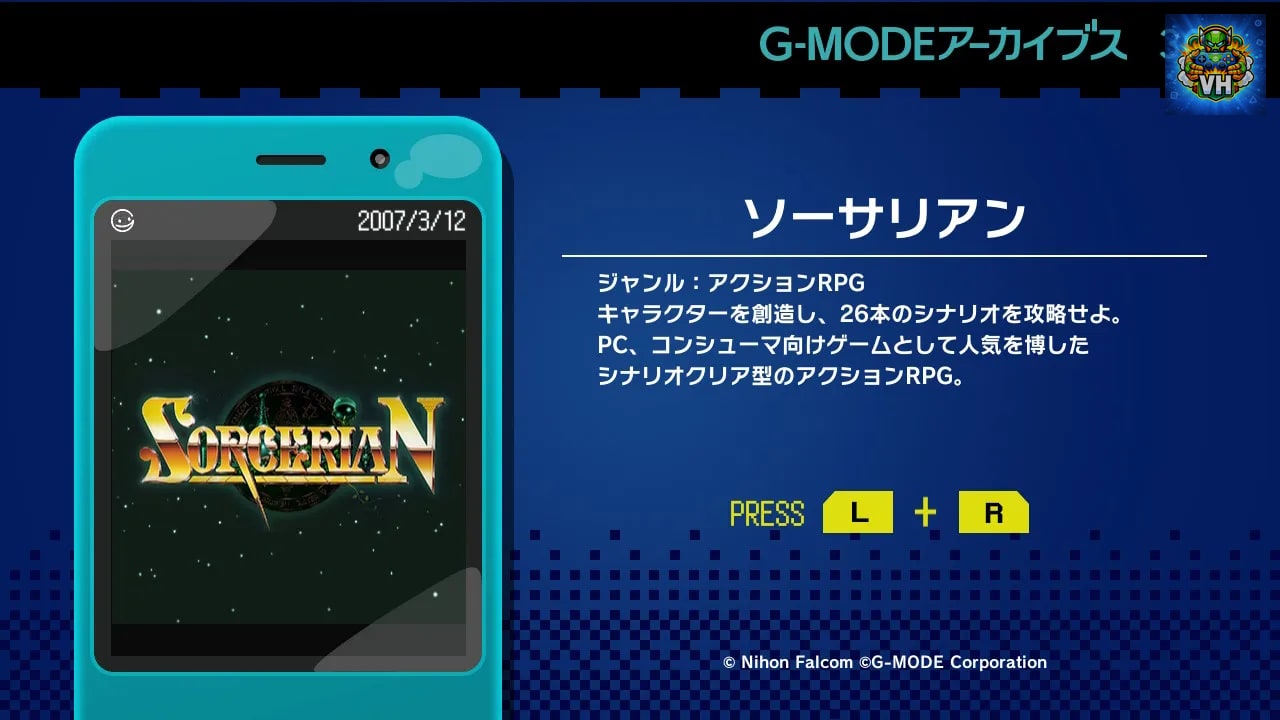 G-MODEアーカイブス30 ソーサリアン Nintendo Switch - ảnh màn hình 1