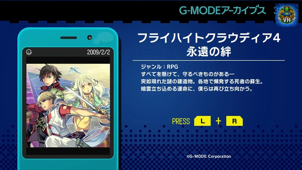 G-MODEアーカイブス39 フライハイトクラウディア4 永遠の絆 Nintendo Switch - ảnh màn hình 2