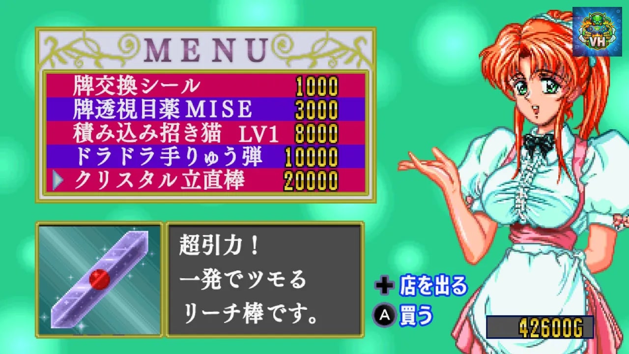 アイドル麻雀 ファイナルロマンスR Nintendo Switch - ảnh màn hình 1