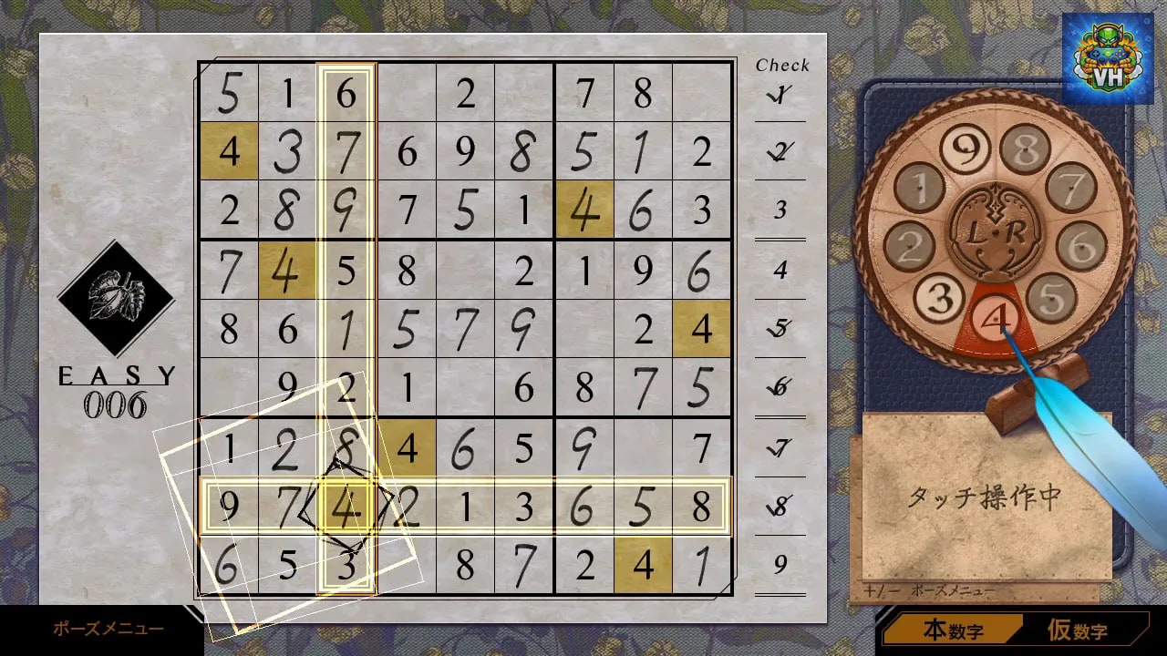 Sudoku Classic Nintendo Switch - ảnh màn hình 6
