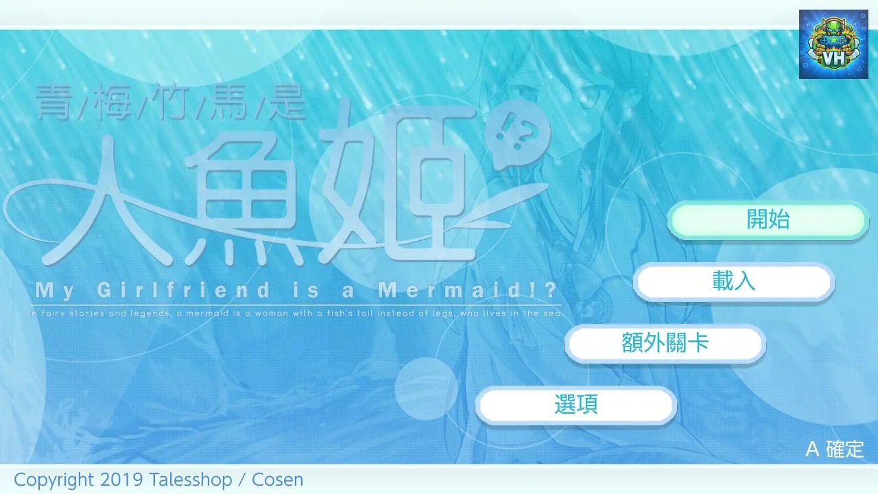 僕の彼女は人魚姫！？ My Girlfriend is a Mermaid!? Nintendo Switch - ảnh màn hình 11