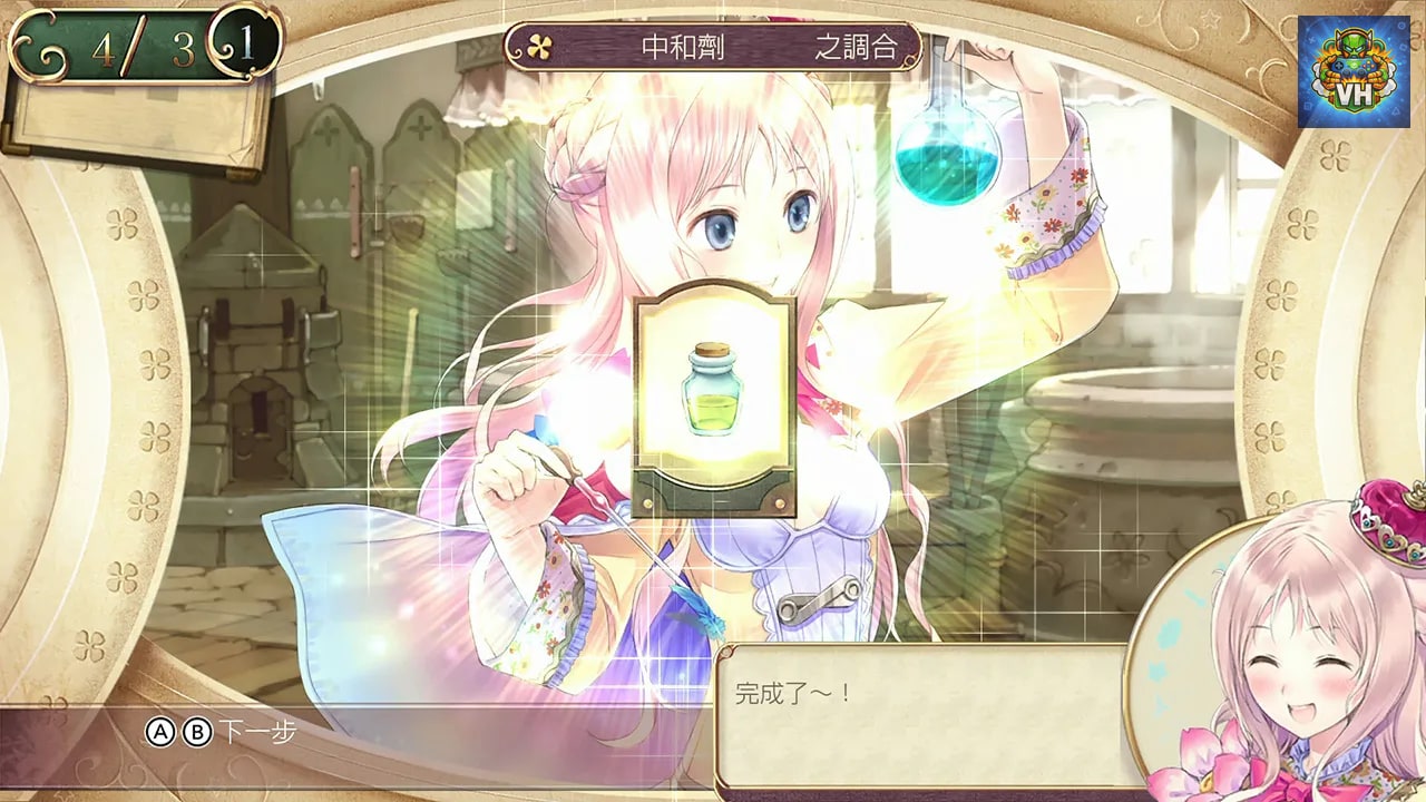 メルルのアトリエ ～アーランドの錬金術士３～ DX Nintendo Switch - ảnh màn hình 10