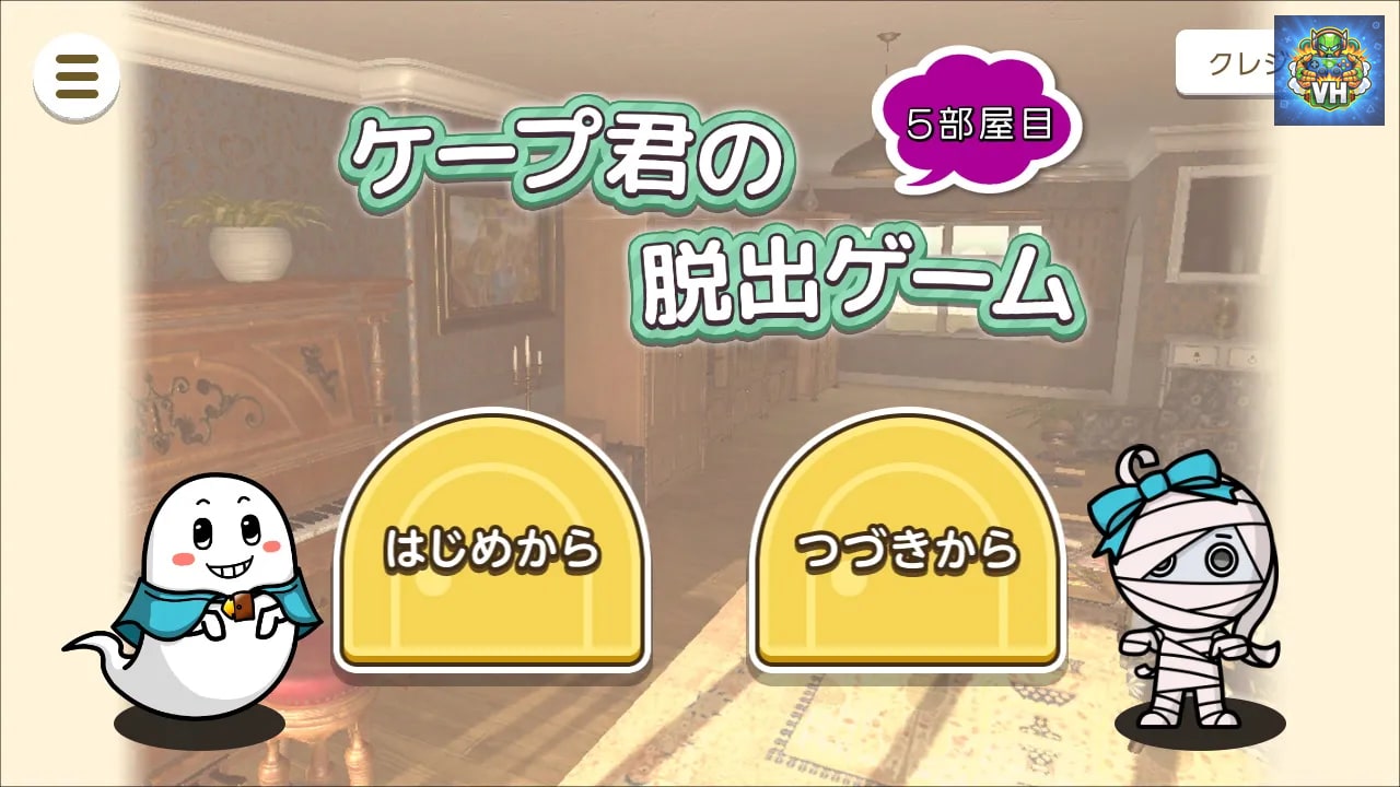 Cape’s Escape Game 5th Room Nintendo Switch - ảnh màn hình 3