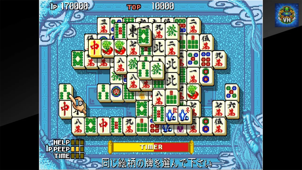 Arcade Archives Shanghai III Nintendo Switch - ảnh màn hình 3