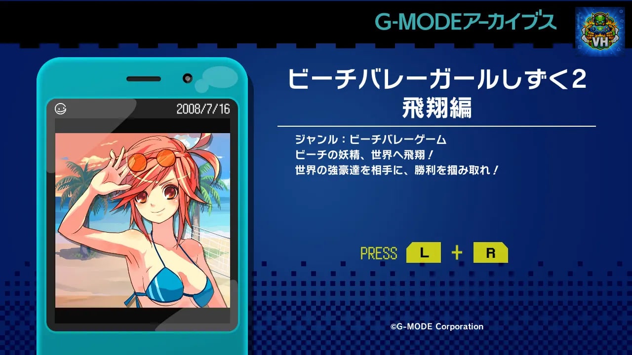 G-MODEアーカイブス16 ビーチバレーガールしずく2 飛翔編 Nintendo Switch - ảnh màn hình 3
