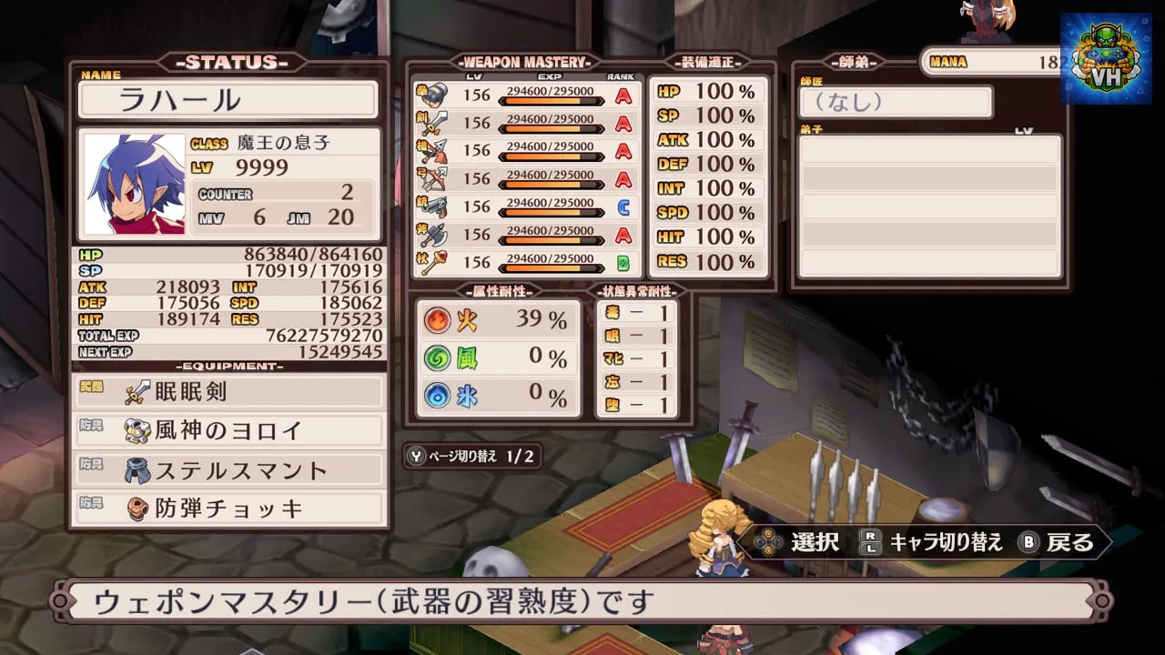 魔界戦記ディスガイア Refine Nintendo Switch - ảnh màn hình 6
