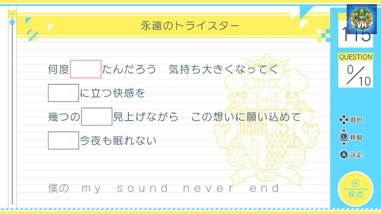 うたの☆プリンスさまっ♪Repeat LOVE for Nintendo Switch Nintendo Switch - ảnh màn hình 6
