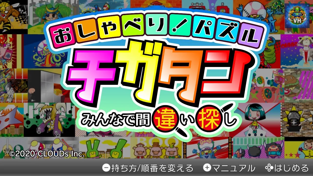Osyaberi! Puzzle Chigatan ～Spot the Differences with Everyone～ Nintendo Switch - ảnh màn hình 4