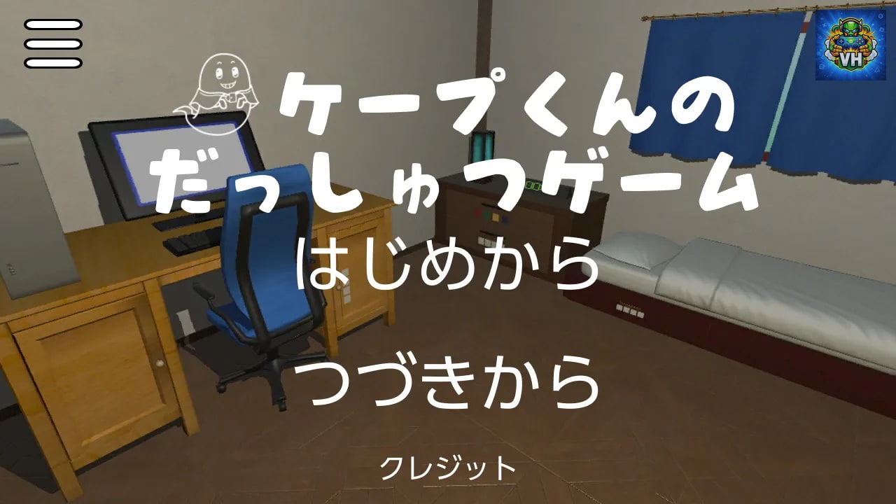 Cape's escape game Nintendo Switch - ảnh màn hình 2