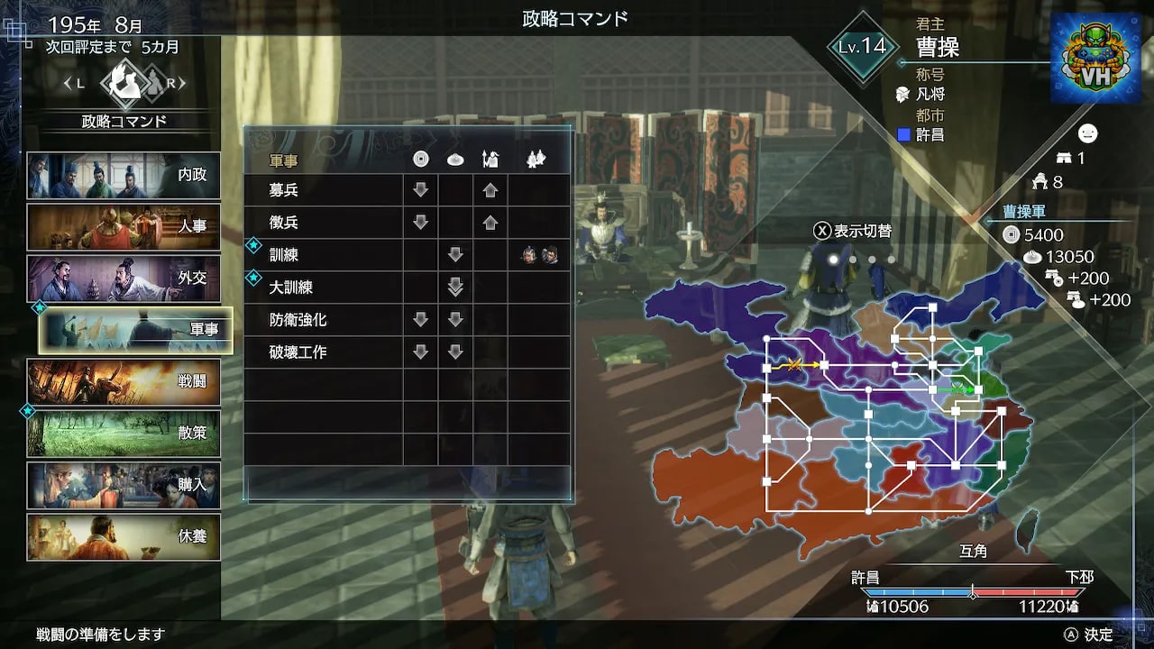 真・三國無双８ Empires Nintendo Switch - ảnh màn hình 2