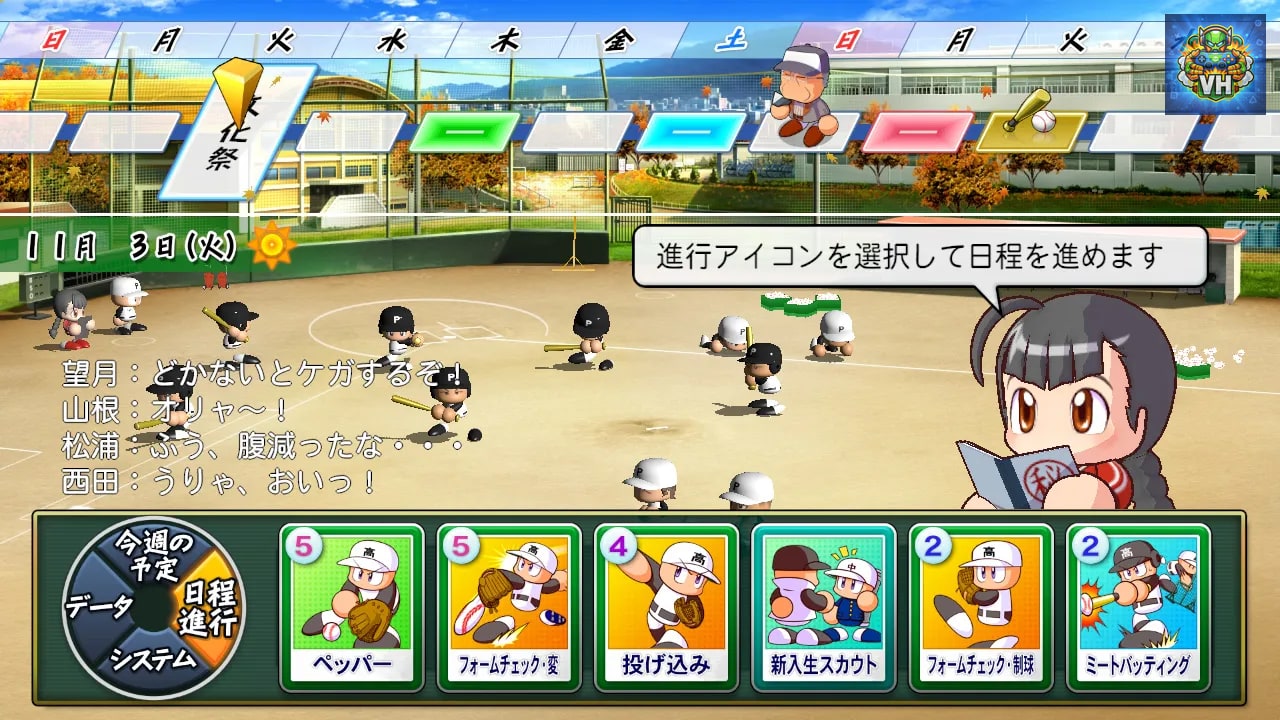 eBASEBALLパワフルプロ野球2020 Nintendo Switch - ảnh màn hình 3