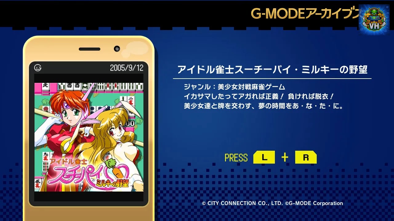 G-MODEアーカイブス+ アイドル雀士スーチーパイ・ミルキーの野望 Nintendo Switch - ảnh màn hình 2