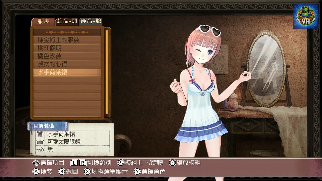 ロロナのアトリエ ～アーランドの錬金術士～ DX Nintendo Switch - ảnh màn hình 16