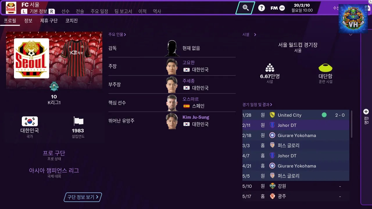 Football Manager 2021 Touch Nintendo Switch - ảnh màn hình 7