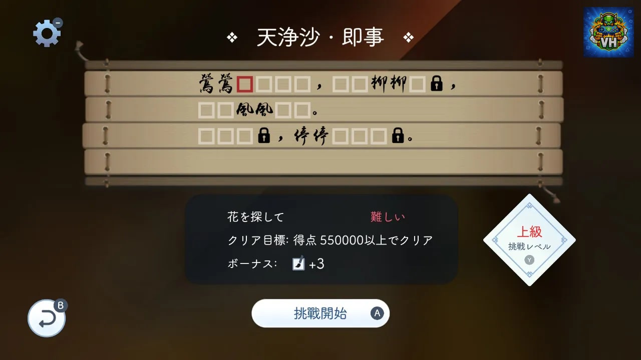 Lyrica2 Stars Align Nintendo Switch - ảnh màn hình 7