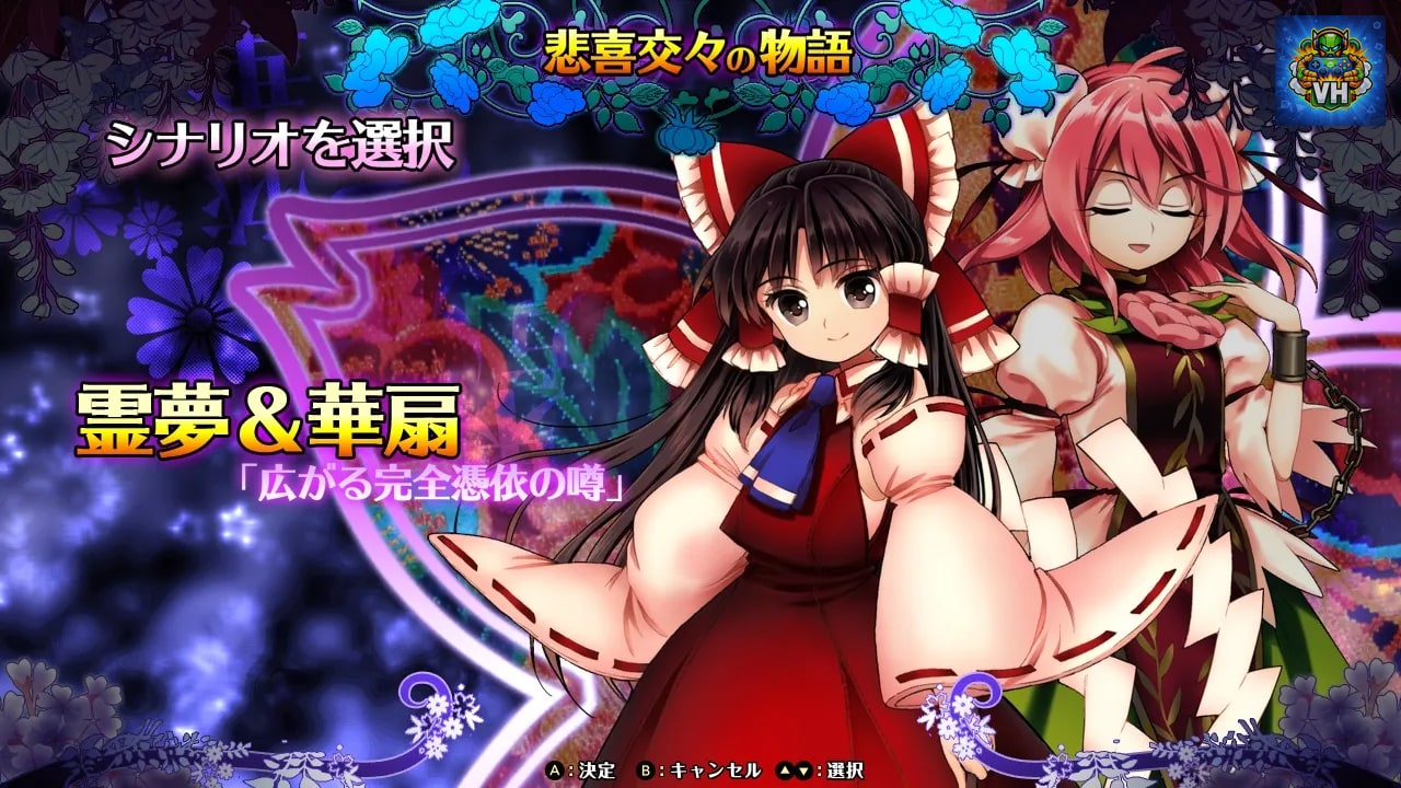 Touhou Hyouibana　～ Antinomy of Common Flowers. Nintendo Switch - ảnh màn hình 6