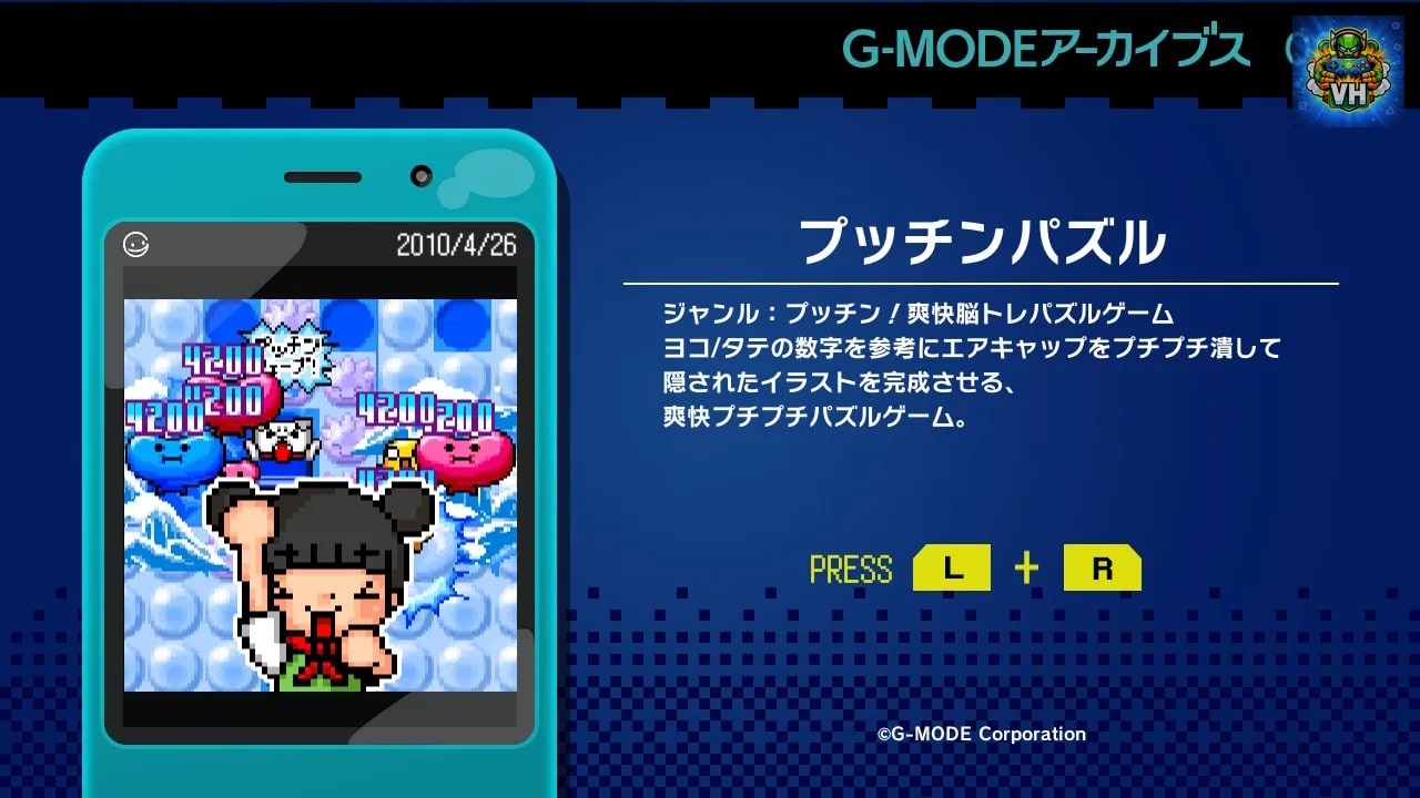 G-MODEアーカイブス08 プッチンパズル Nintendo Switch - ảnh màn hình 4