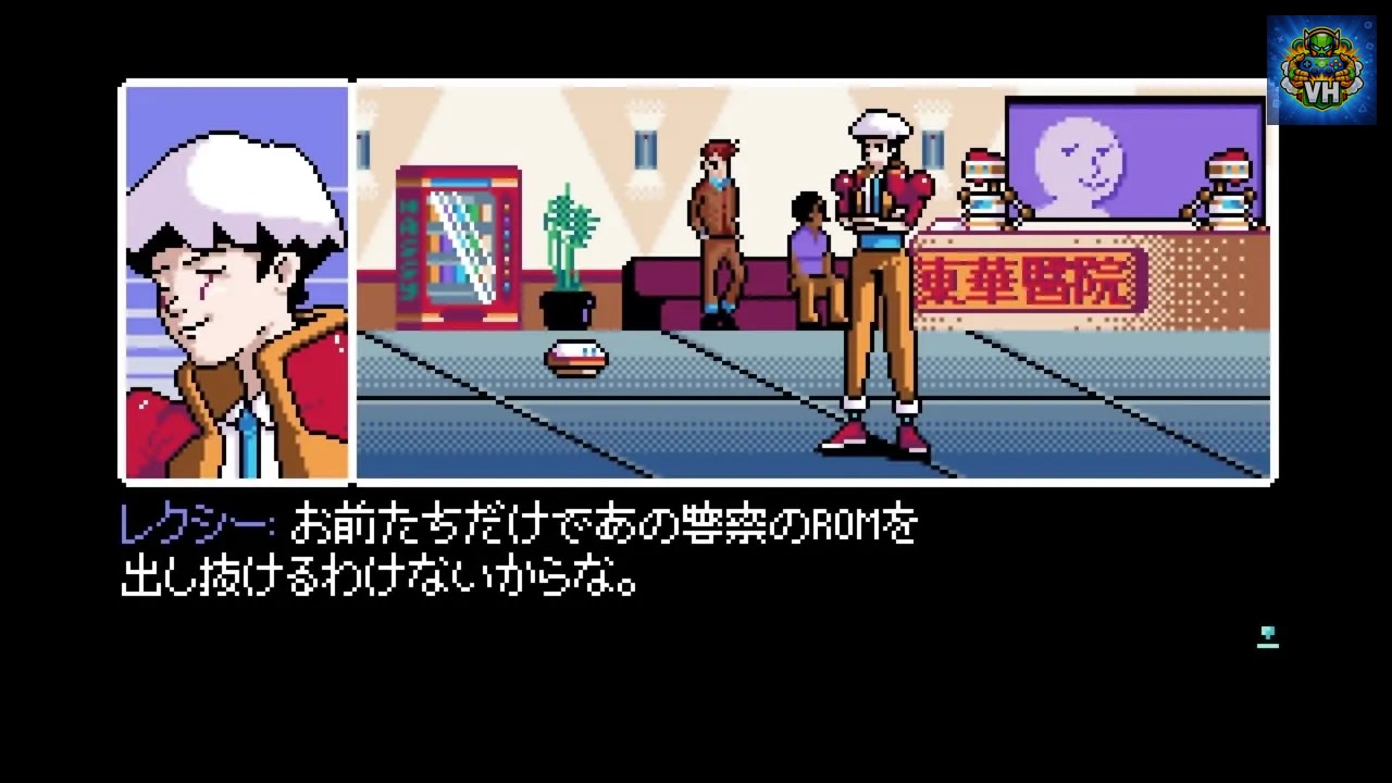 2064: Read Only Memories INTEGRAL (リードオンリーメモリーズ インテグラル) Nintendo Switch - ảnh màn hình 1