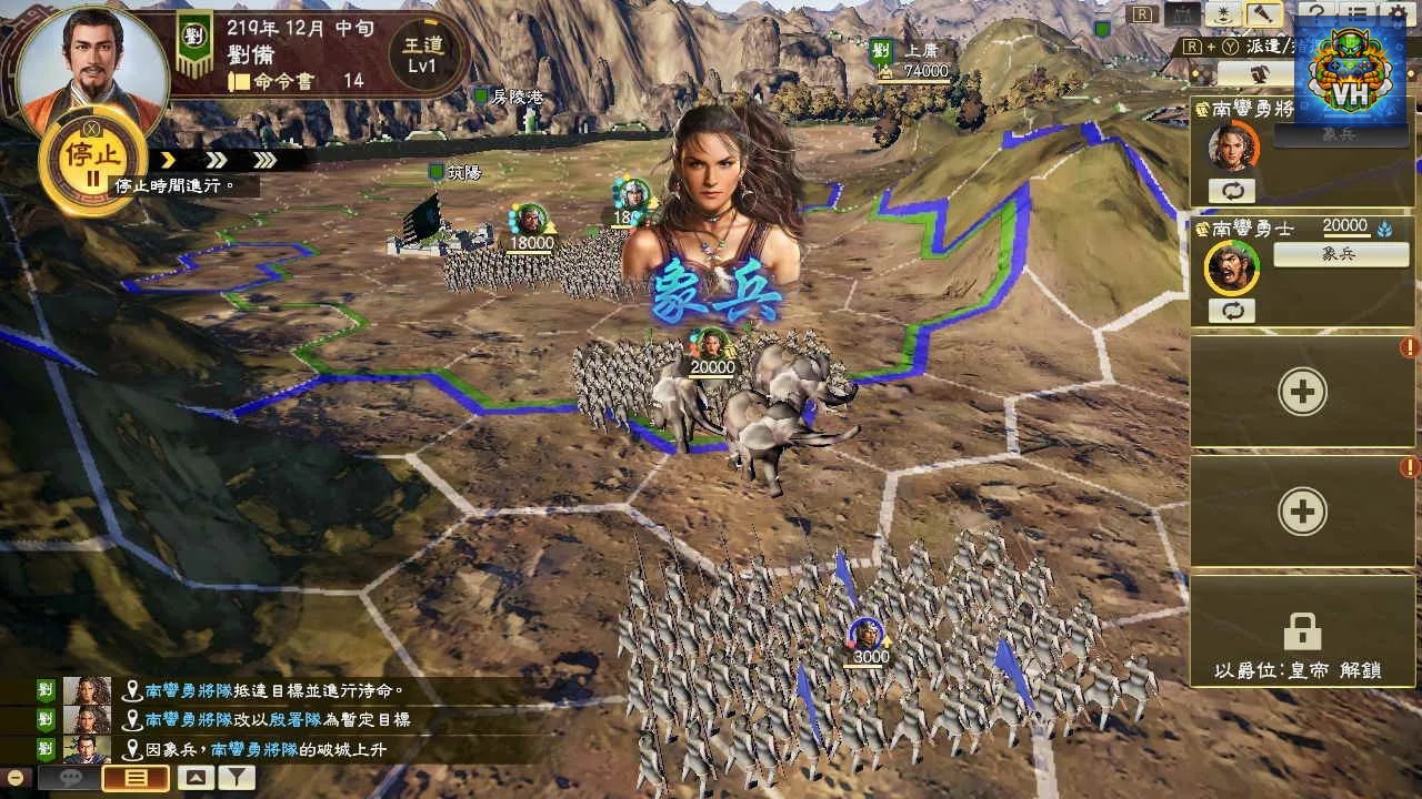 三國志14 with 威力加強版 Nintendo Switch - ảnh màn hình 3