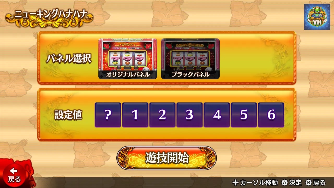 激Jパチスロ ハナハナ祭り！TOP5勢ぞろいSP Nintendo Switch - ảnh màn hình 1