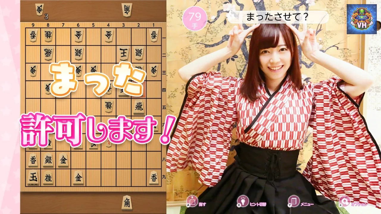 Oshiete Onedari Shogi (Chỉ có tiếng nhật) Nintendo Switch - ảnh màn hình 3