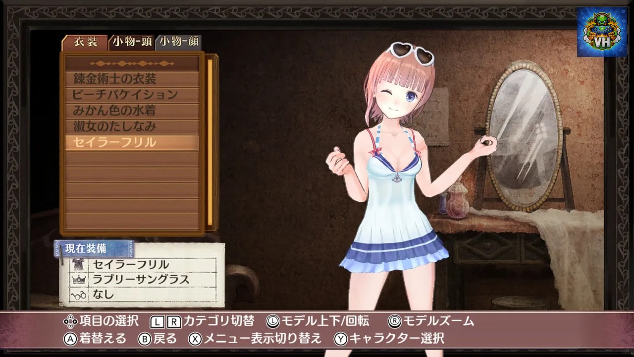 ロロナのアトリエ ～アーランドの錬金術士～ DX Nintendo Switch - ảnh màn hình 10