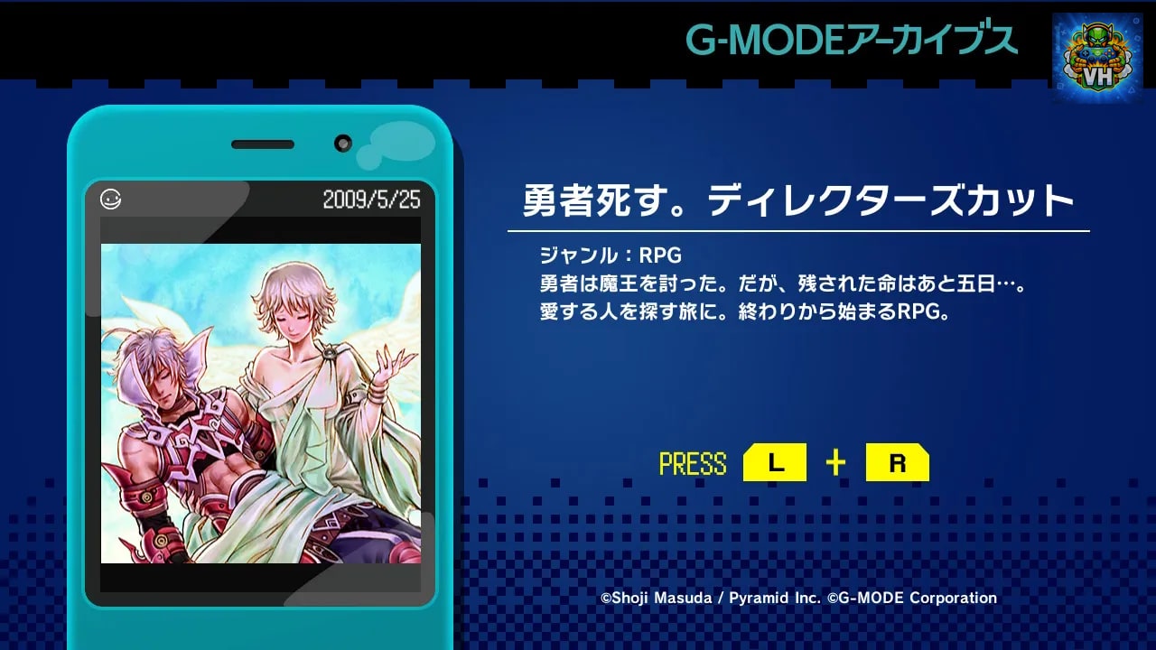 G-MODEアーカイブス18 勇者死す。ディレクターズカット Nintendo Switch - ảnh màn hình 1