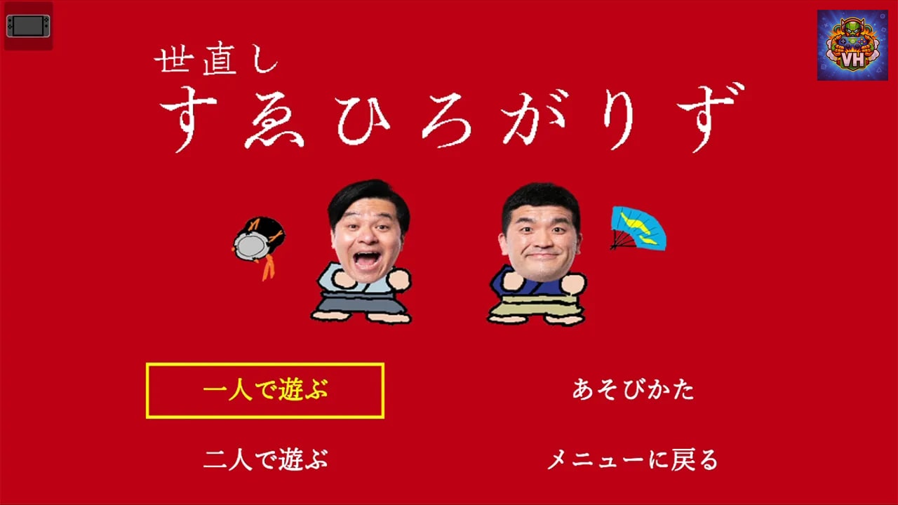 スーパー野田ゲーPARTY Nintendo Switch - ảnh màn hình 1